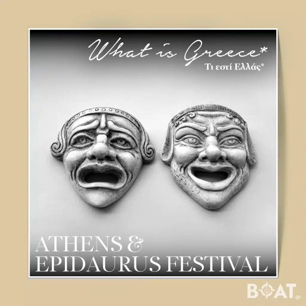 Epidaurus Festival